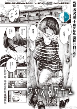 Page 162 of hirune 作品合集