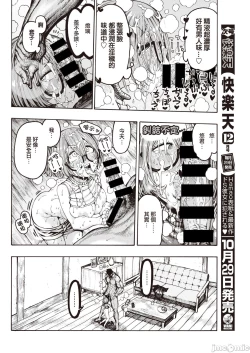 Page 41 of hirune 作品合集