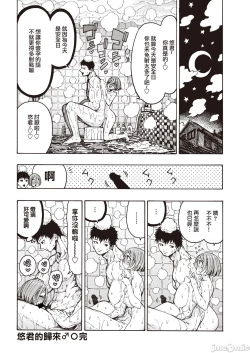 Page 51 of hirune 作品合集