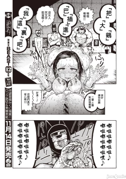 Page 66 of hirune 作品合集