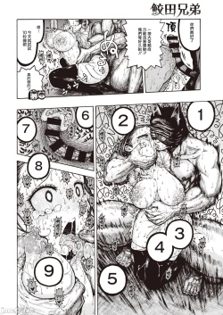 Page 71 of hirune 作品合集