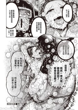 Page 76 of hirune 作品合集