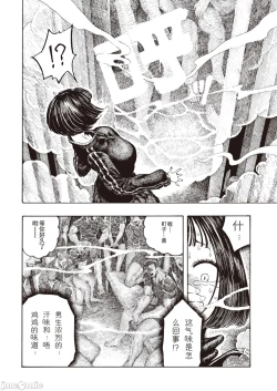 Page 86 of hirune 作品合集