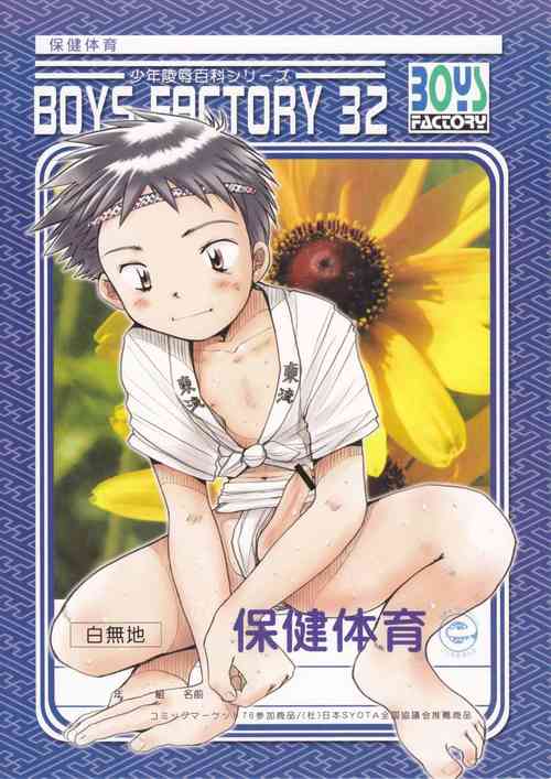 Download Boys Factory 32 Omatsuri Shounen Hen