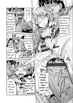 Page 19 of Inga Ouhou JK Chikan Rape