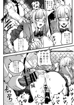 Page 17 of Fukushuu no Tameni Umareta Chinko