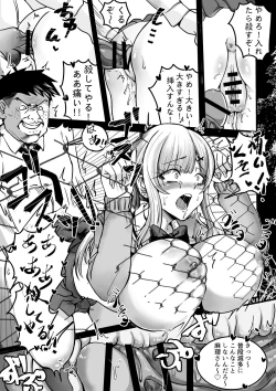 Page 18 of Fukushuu no Tameni Umareta Chinko