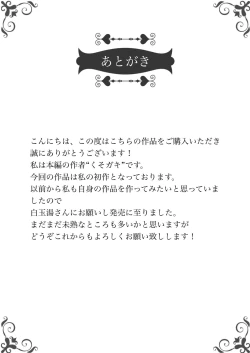 Page 28 of Fukushuu no Tameni Umareta Chinko