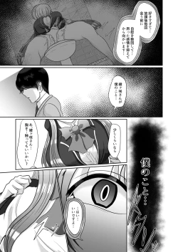 Page 11 of Saimin wa Otameshi Desu.