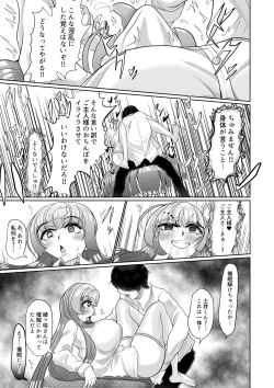 Page 21 of Saimin wa Otameshi Desu.