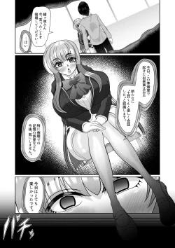 Page 24 of Saimin wa Otameshi Desu.