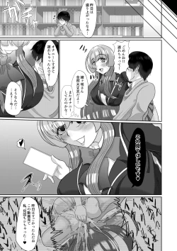 Page 25 of Saimin wa Otameshi Desu.