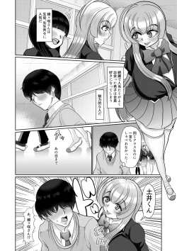 Page 4 of Saimin wa Otameshi Desu.