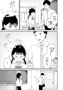 Page 4 of Inranka Saimin