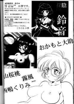 Page 21 of Hoshi Man Kyonyuu Hoshi Man Binyuu