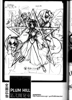 Page 22 of Hoshi Man Kyonyuu Hoshi Man Binyuu