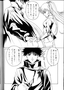 Page 25 of Hoshi Man Kyonyuu Hoshi Man Binyuu