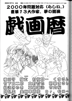 Page 38 of Hoshi Man Kyonyuu Hoshi Man Binyuu