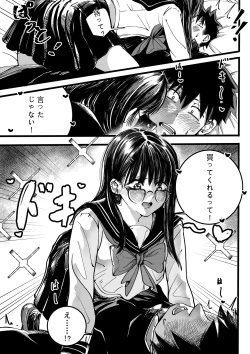 Page 10 of Boku to Mizusawa-san no Ano koto!