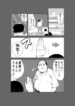 Page 2 of 40-sai no Mahoutukai