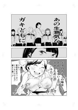 Page 55 of 40-sai no Mahoutukai