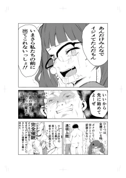 Page 8 of 40-sai no Mahoutukai