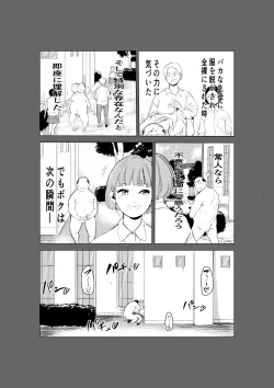 Page 9 of 40-sai no Mahoutukai