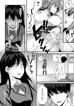 Page 102 of 「Oku made nureteru kara sugu ni sōnyūcchau ne…」man'in densha de omocha ni zecchō!? Chōkyō chikan sekkusu