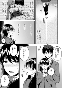 Page 103 of 「Oku made nureteru kara sugu ni sōnyūcchau ne…」man'in densha de omocha ni zecchō!? Chōkyō chikan sekkusu
