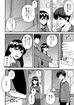 Page 106 of 「Oku made nureteru kara sugu ni sōnyūcchau ne…」man'in densha de omocha ni zecchō!? Chōkyō chikan sekkusu