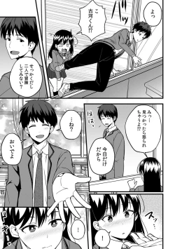 Page 107 of 「Oku made nureteru kara sugu ni sōnyūcchau ne…」man'in densha de omocha ni zecchō!? Chōkyō chikan sekkusu