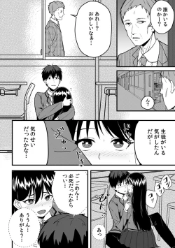 Page 110 of 「Oku made nureteru kara sugu ni sōnyūcchau ne…」man'in densha de omocha ni zecchō!? Chōkyō chikan sekkusu