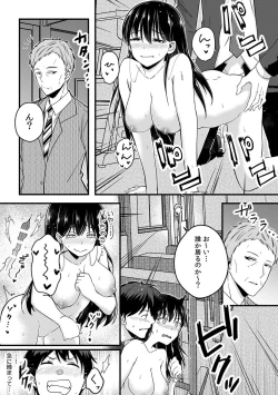 Page 124 of 「Oku made nureteru kara sugu ni sōnyūcchau ne…」man'in densha de omocha ni zecchō!? Chōkyō chikan sekkusu