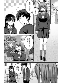 Page 126 of 「Oku made nureteru kara sugu ni sōnyūcchau ne…」man'in densha de omocha ni zecchō!? Chōkyō chikan sekkusu