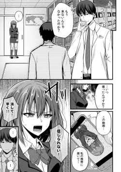 Page 129 of 「Oku made nureteru kara sugu ni sōnyūcchau ne…」man'in densha de omocha ni zecchō!? Chōkyō chikan sekkusu