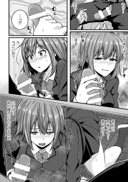 Page 134 of 「Oku made nureteru kara sugu ni sōnyūcchau ne…」man'in densha de omocha ni zecchō!? Chōkyō chikan sekkusu