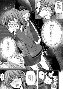 Page 13 of 「Oku made nureteru kara sugu ni sōnyūcchau ne…」man'in densha de omocha ni zecchō!? Chōkyō chikan sekkusu