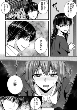 Page 140 of 「Oku made nureteru kara sugu ni sōnyūcchau ne…」man'in densha de omocha ni zecchō!? Chōkyō chikan sekkusu