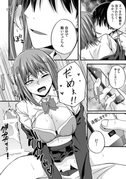 Page 148 of 「Oku made nureteru kara sugu ni sōnyūcchau ne…」man'in densha de omocha ni zecchō!? Chōkyō chikan sekkusu