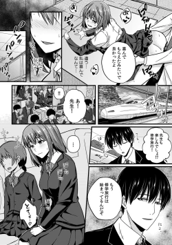 Page 152 of 「Oku made nureteru kara sugu ni sōnyūcchau ne…」man'in densha de omocha ni zecchō!? Chōkyō chikan sekkusu
