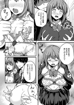 Page 164 of 「Oku made nureteru kara sugu ni sōnyūcchau ne…」man'in densha de omocha ni zecchō!? Chōkyō chikan sekkusu