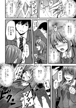 Page 16 of 「Oku made nureteru kara sugu ni sōnyūcchau ne…」man'in densha de omocha ni zecchō!? Chōkyō chikan sekkusu