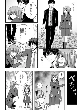 Page 178 of 「Oku made nureteru kara sugu ni sōnyūcchau ne…」man'in densha de omocha ni zecchō!? Chōkyō chikan sekkusu