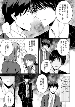 Page 179 of 「Oku made nureteru kara sugu ni sōnyūcchau ne…」man'in densha de omocha ni zecchō!? Chōkyō chikan sekkusu