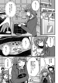 Page 19 of 「Oku made nureteru kara sugu ni sōnyūcchau ne…」man'in densha de omocha ni zecchō!? Chōkyō chikan sekkusu