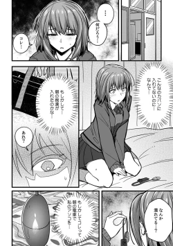 Page 20 of 「Oku made nureteru kara sugu ni sōnyūcchau ne…」man'in densha de omocha ni zecchō!? Chōkyō chikan sekkusu
