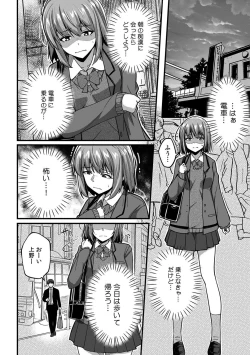 Page 28 of 「Oku made nureteru kara sugu ni sōnyūcchau ne…」man'in densha de omocha ni zecchō!? Chōkyō chikan sekkusu