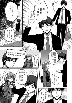 Page 29 of 「Oku made nureteru kara sugu ni sōnyūcchau ne…」man'in densha de omocha ni zecchō!? Chōkyō chikan sekkusu