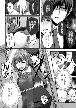 Page 32 of 「Oku made nureteru kara sugu ni sōnyūcchau ne…」man'in densha de omocha ni zecchō!? Chōkyō chikan sekkusu