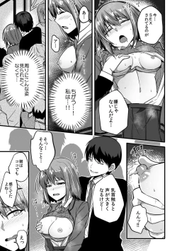 Page 37 of 「Oku made nureteru kara sugu ni sōnyūcchau ne…」man'in densha de omocha ni zecchō!? Chōkyō chikan sekkusu
